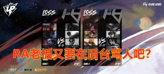 赛季的走向 赛季的走向